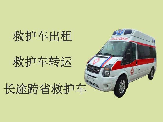 舟山长途救护车出租公司